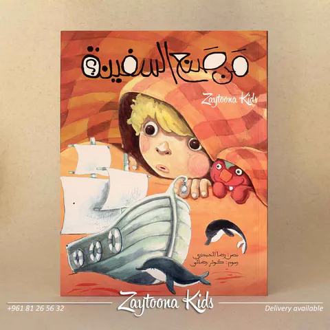 Zaytoona