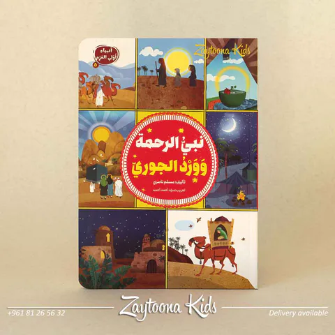 Zaytoona