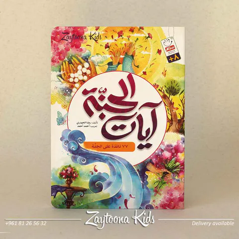 Zaytoona