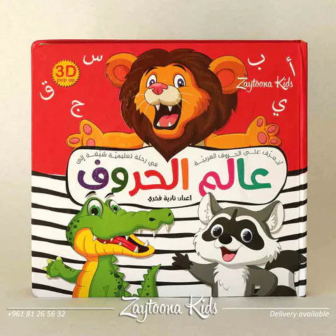Zaytoona