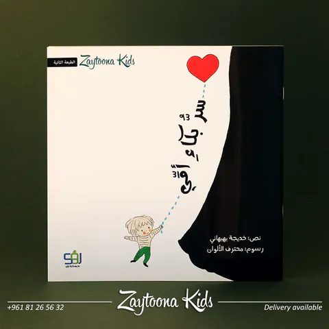 Zaytoona