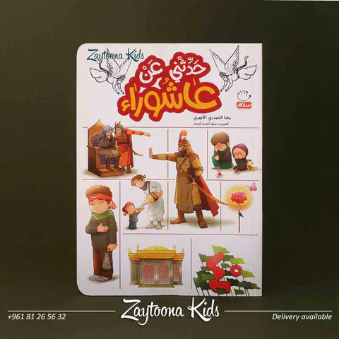 Zaytoona