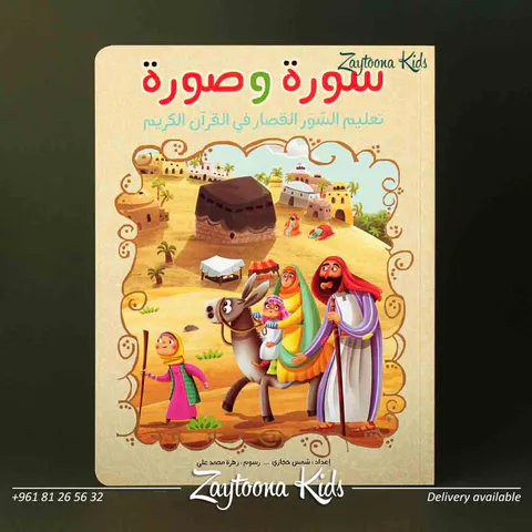 Zaytoona