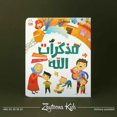 Zaytoona