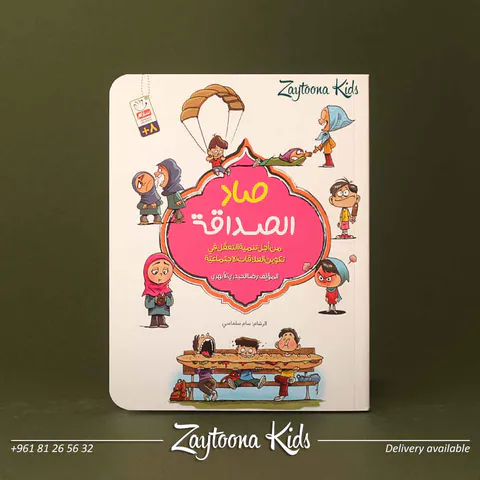 Zaytoona
