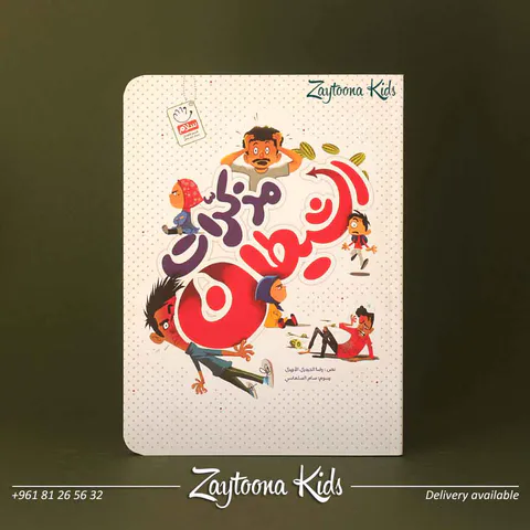 Zaytoona