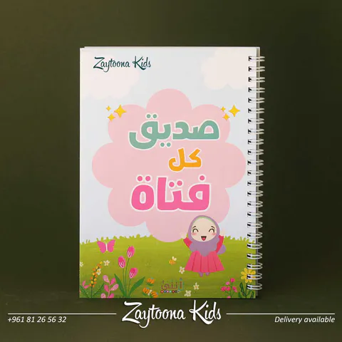 Zaytoona