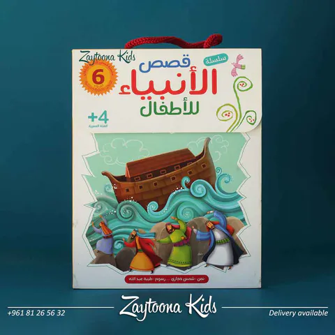 Zaytoona