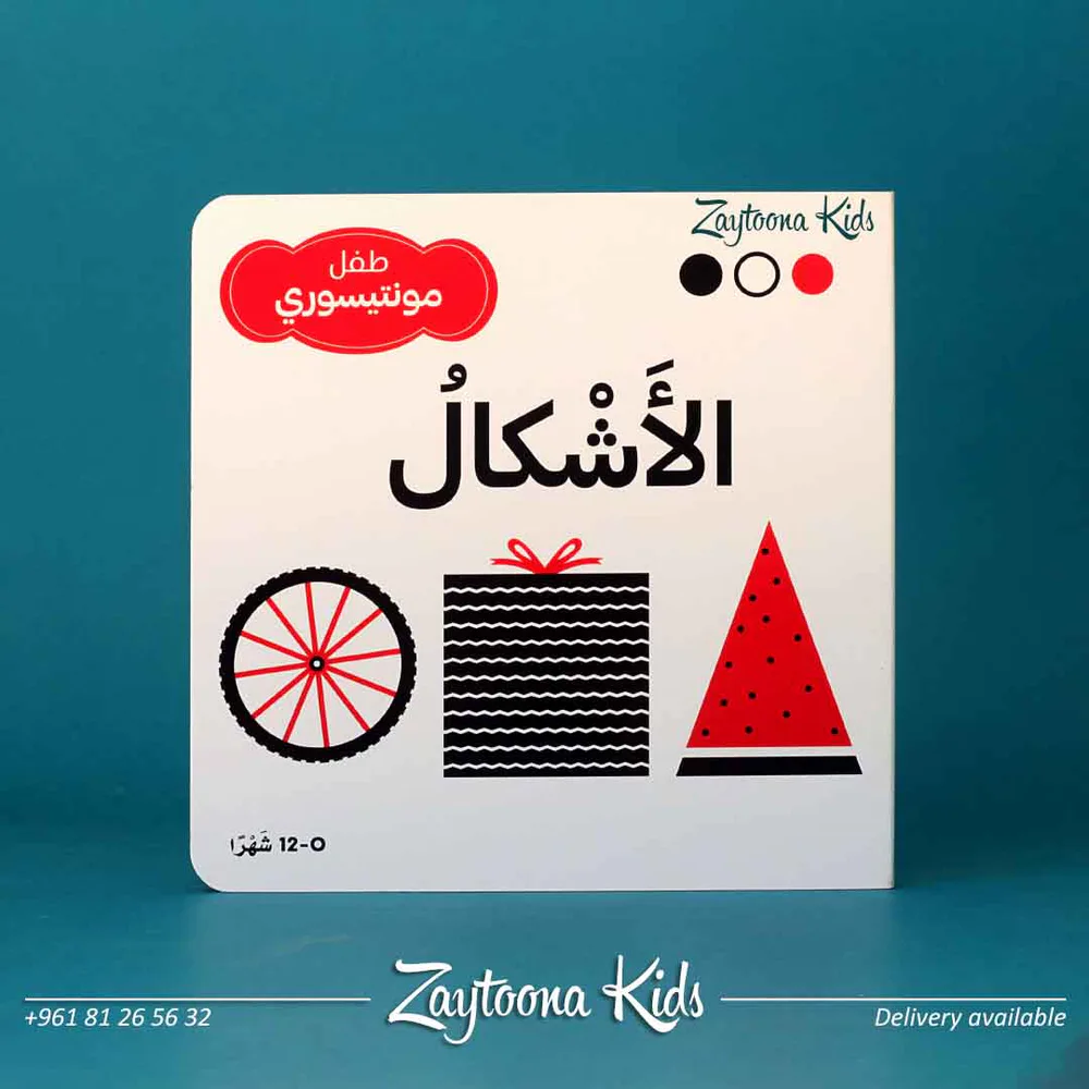 مجموعة طفل مونتيسوري - Image 4