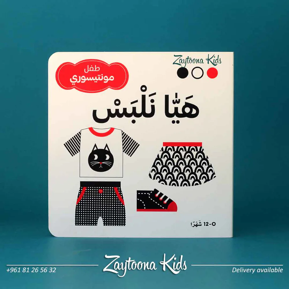 مجموعة طفل مونتيسوري - Image 5