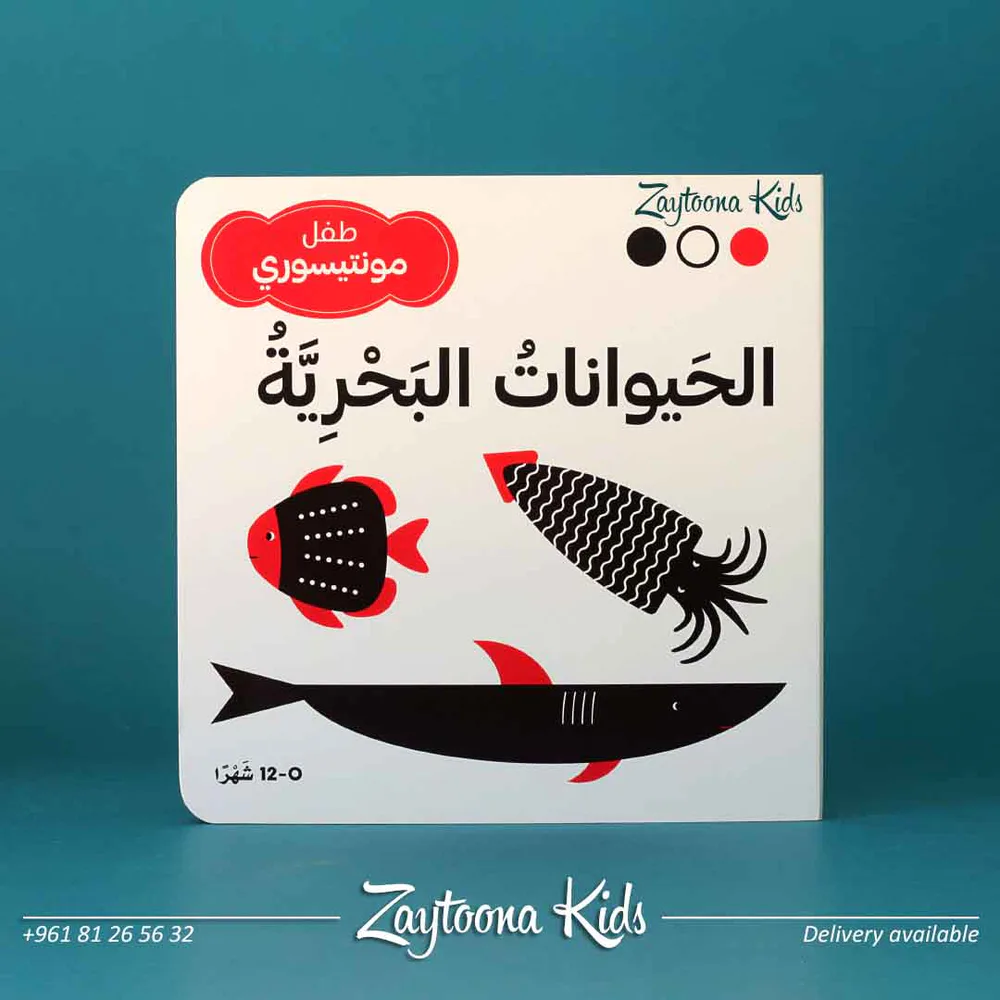 مجموعة طفل مونتيسوري - Image 3