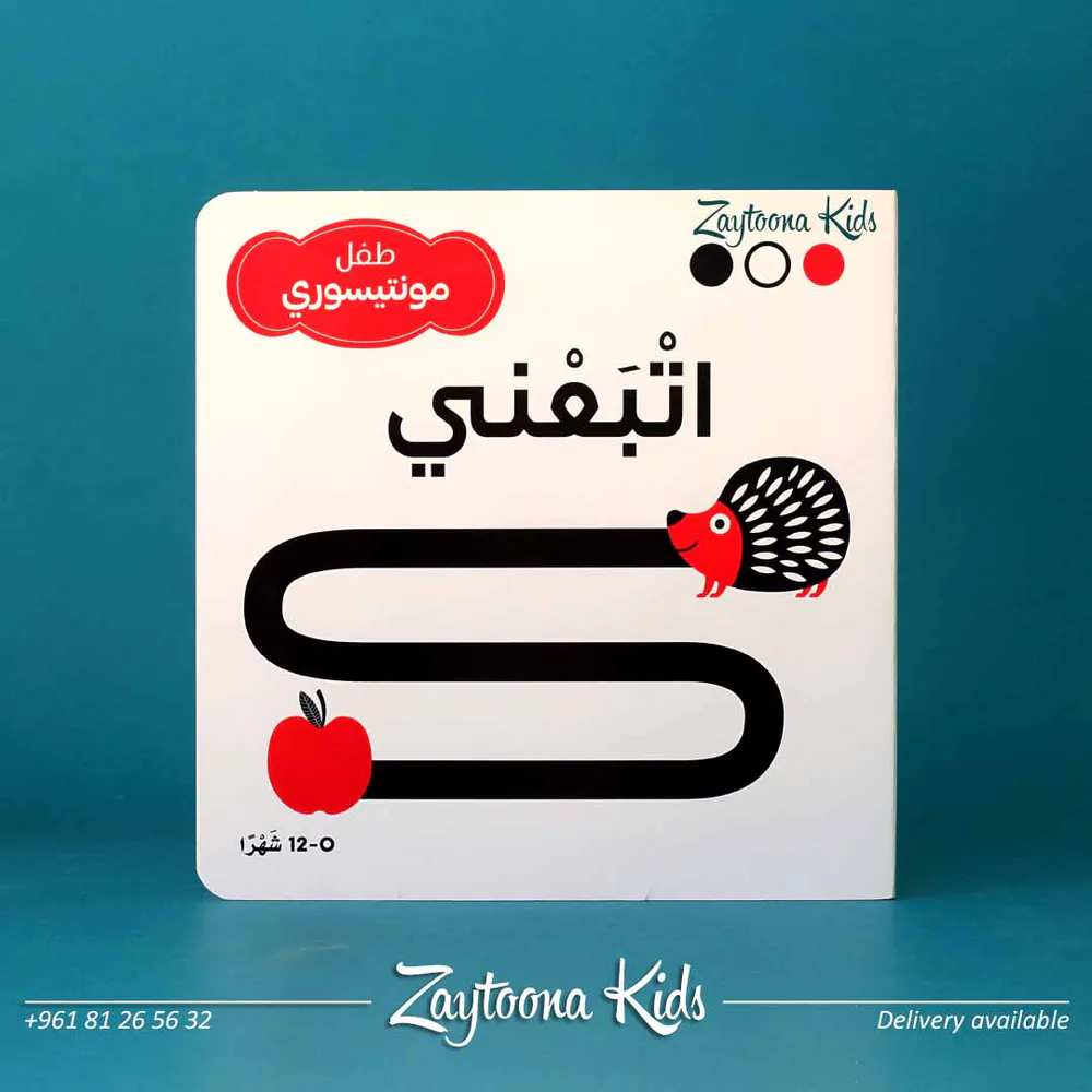 مجموعة طفل مونتيسوري - Image 7
