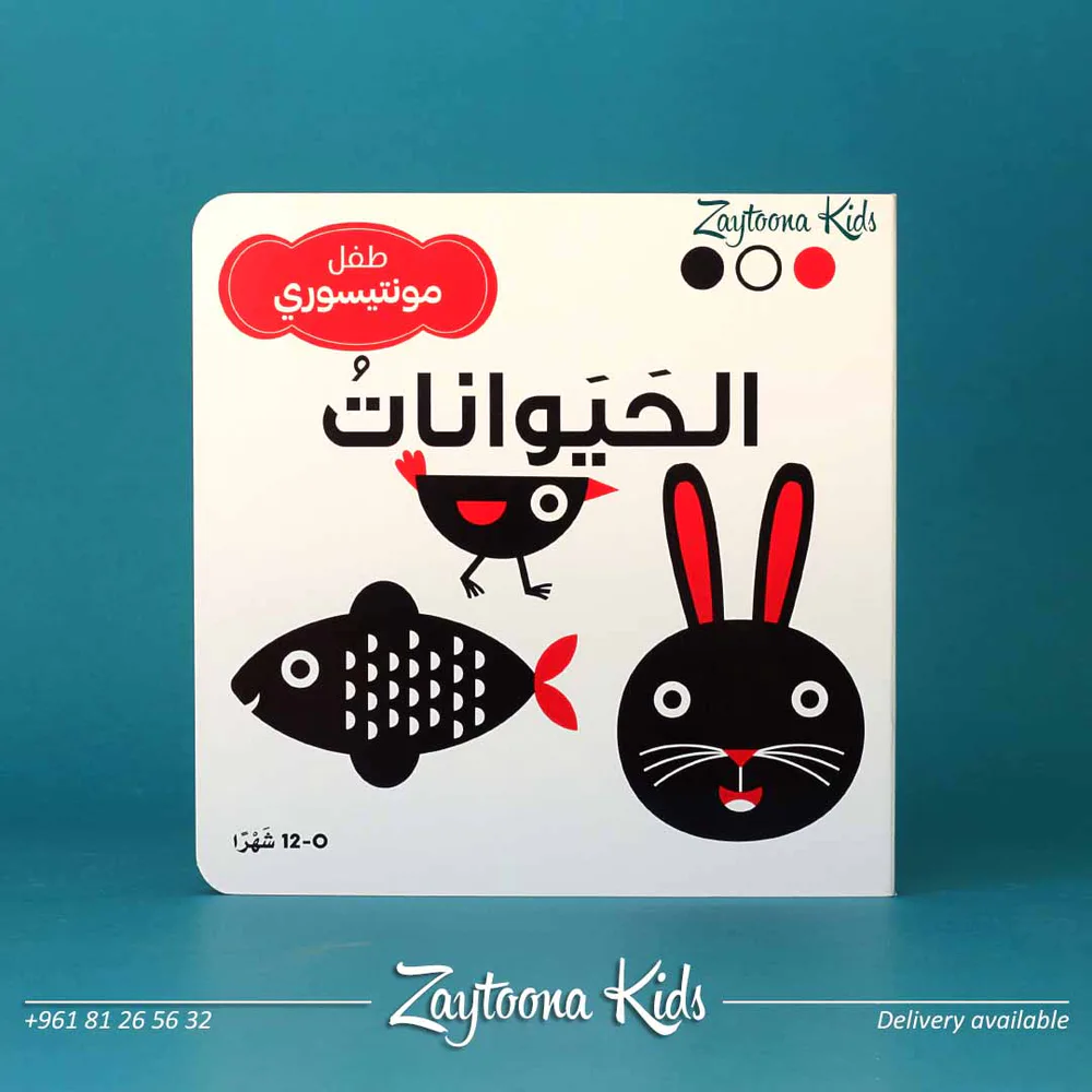 مجموعة طفل مونتيسوري - Image 2