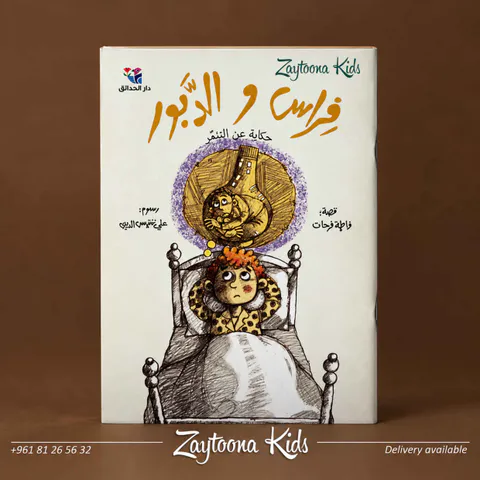 Zaytoona