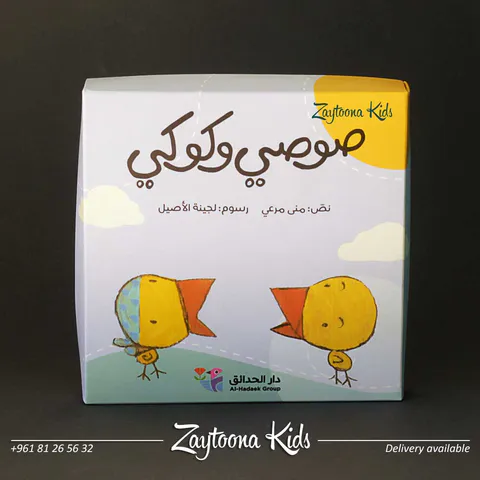 Zaytoona