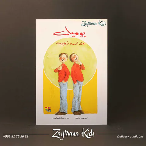 Zaytoona