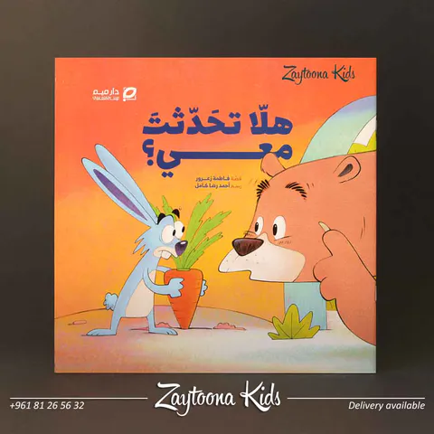 Zaytoona
