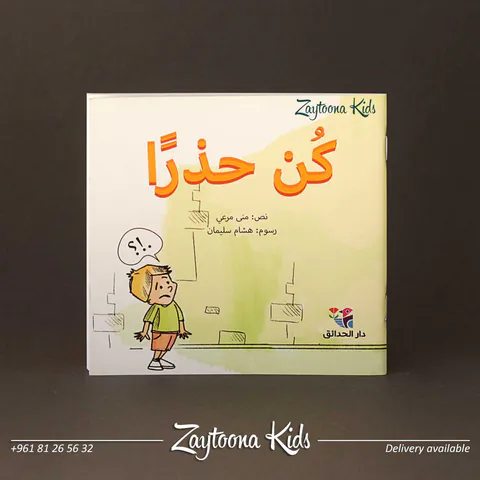 Zaytoona