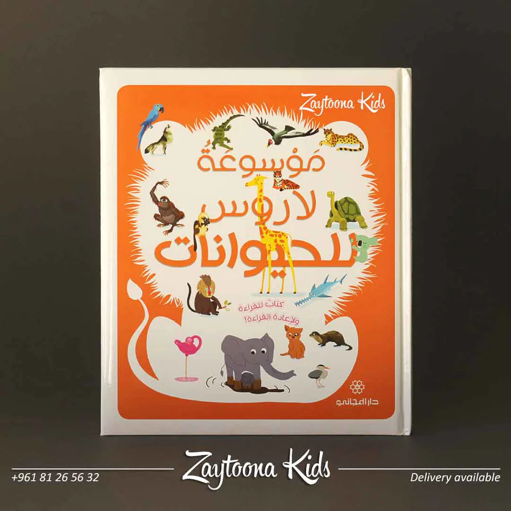 سلسلة موسوعات لاروس - Image 3