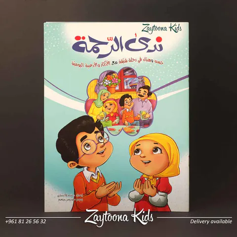 Zaytoona