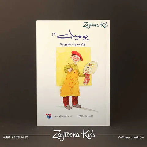Zaytoona