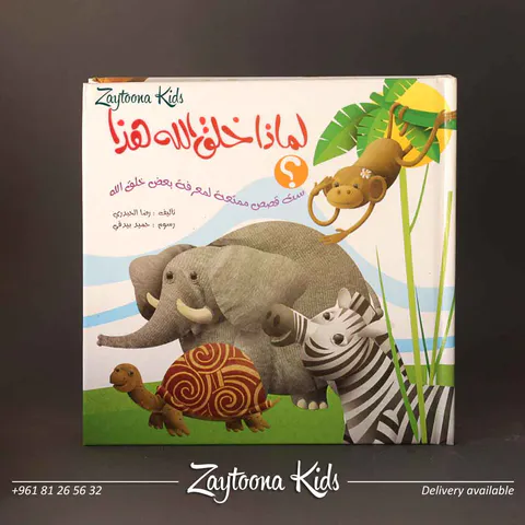 Zaytoona