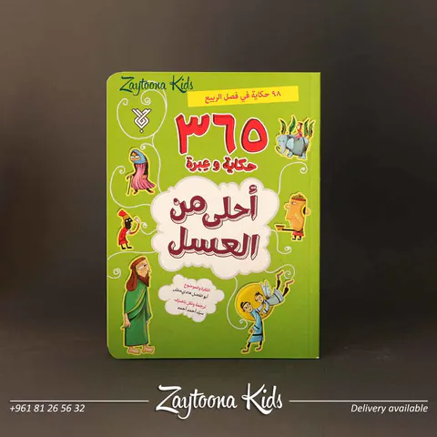 Zaytoona