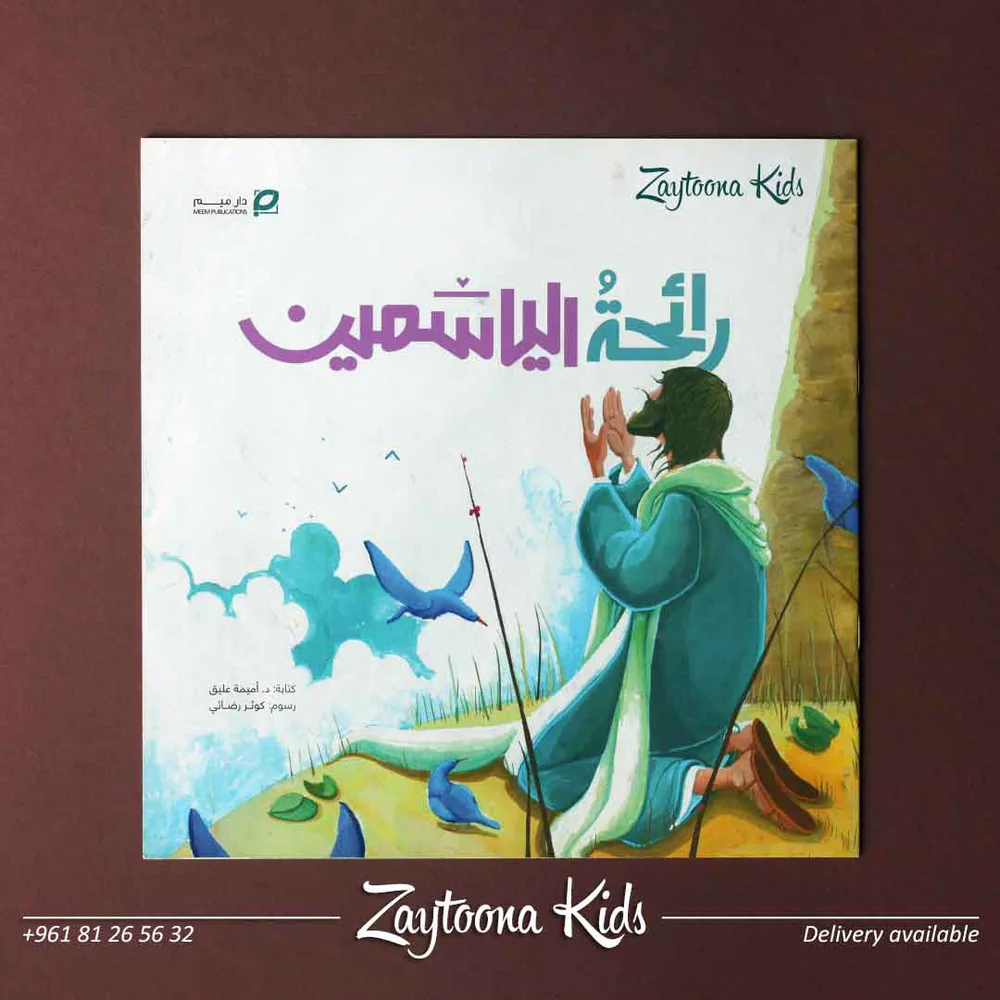 قصص الأنبياء - Image 3