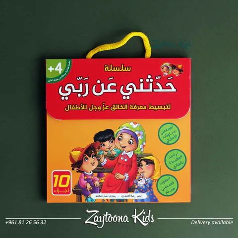 Zaytoona