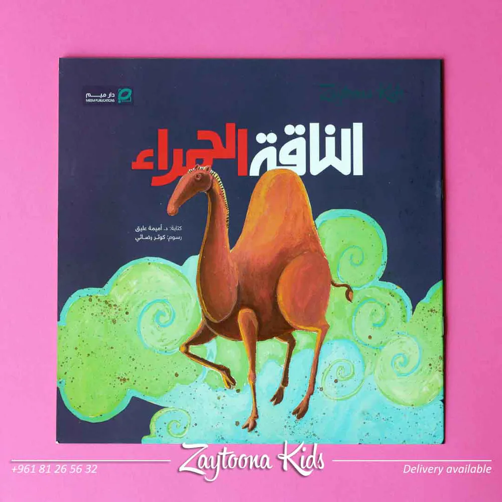 قصص الأنبياء - Image 9