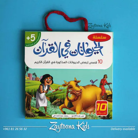 Zaytoona