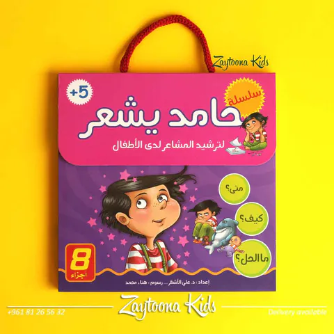 Zaytoona