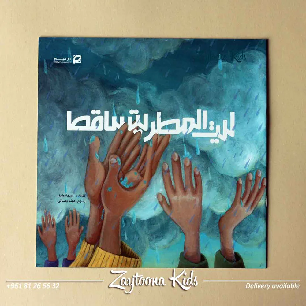 قصص الأنبياء - Image 7