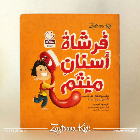 Zaytoona