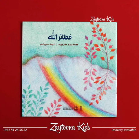 Zaytoona