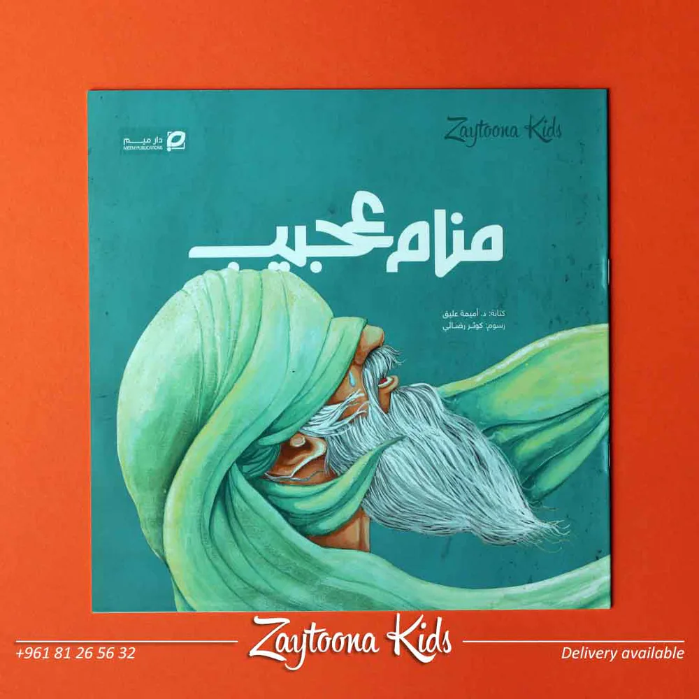 قصص الأنبياء - Image 4