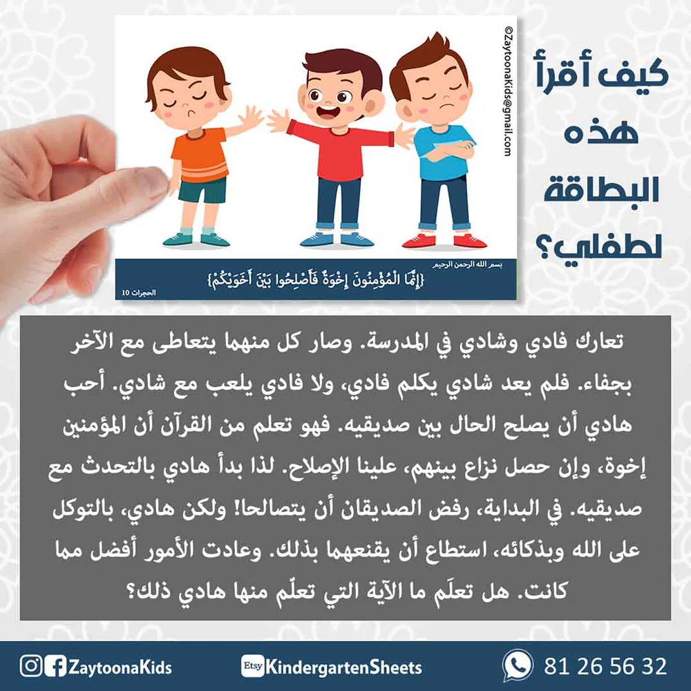 بطاقات الآيات القرآنية - Image 2