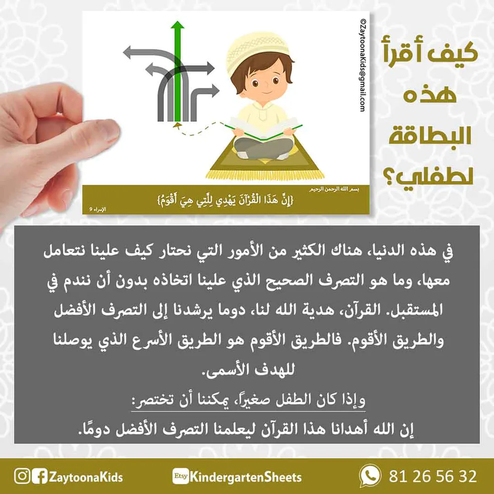 بطاقات الآيات القرآنية - Image 3