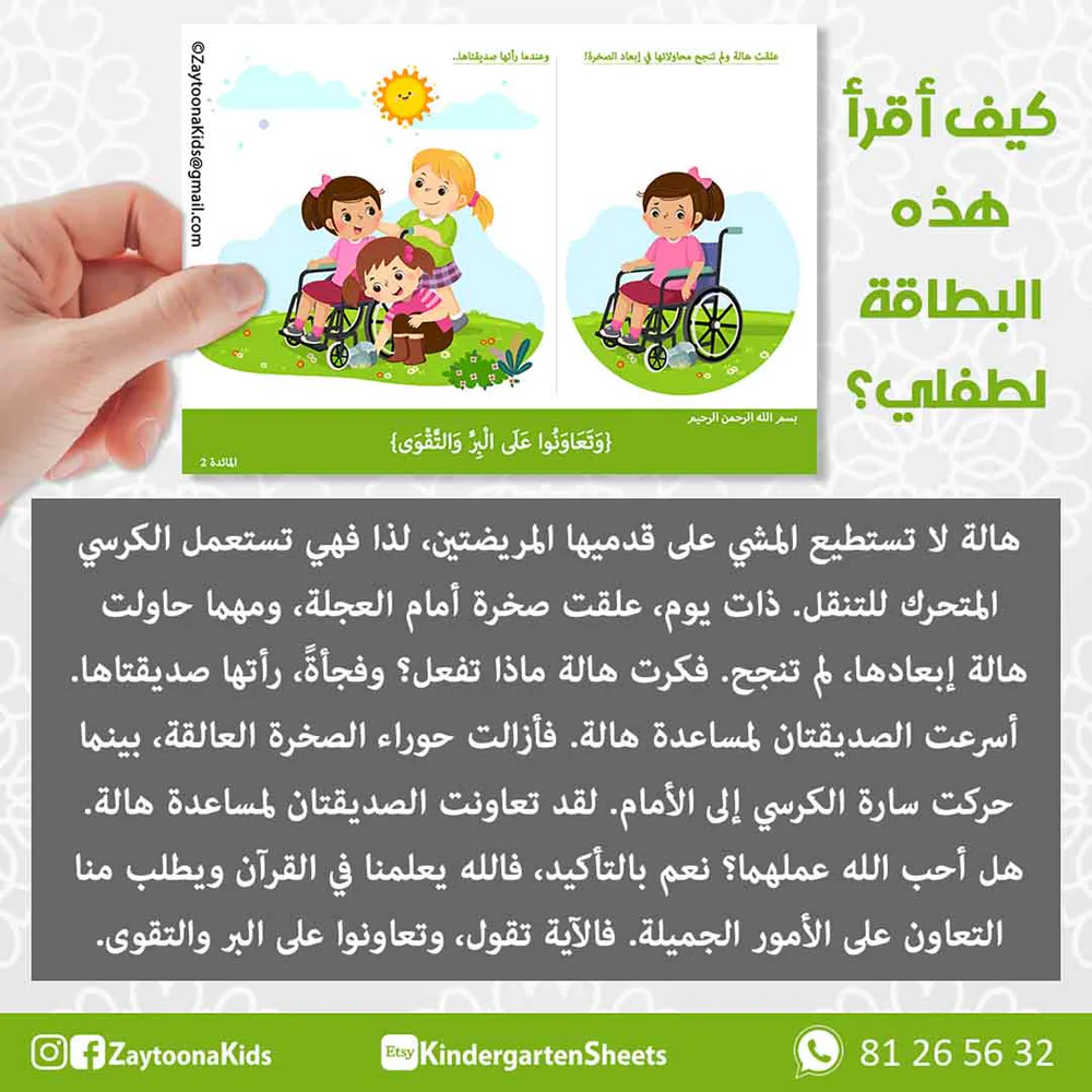 بطاقات الآيات القرآنية - Image 4