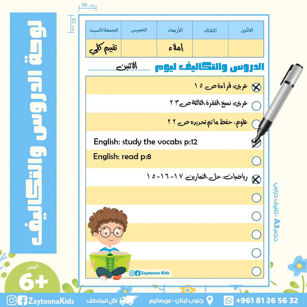 بديل المفكرة - Image 3