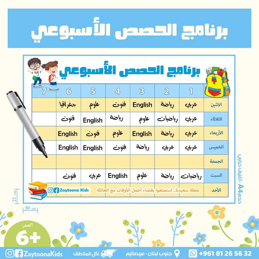 بديل المفكرة - Image 2