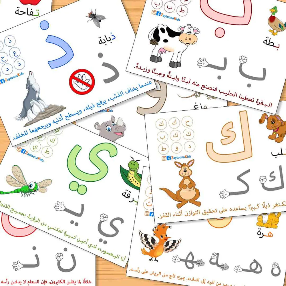 كراس التمهيد للقراءة - Image 3