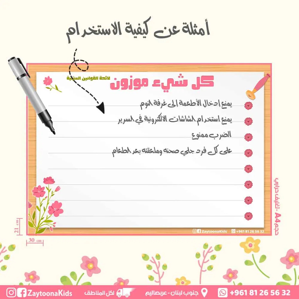 لوحات التنظيم - Image 2