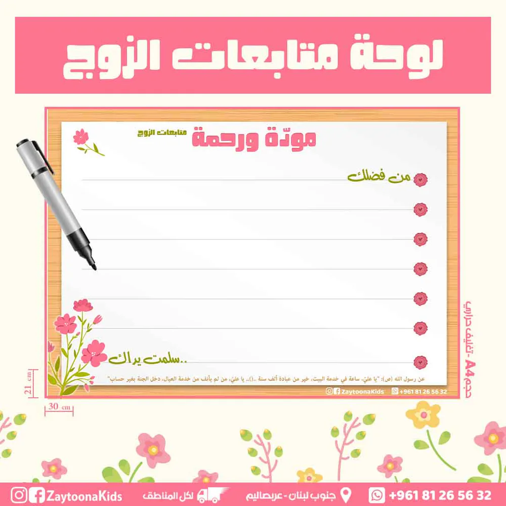 لوحات التنظيم - Image 5