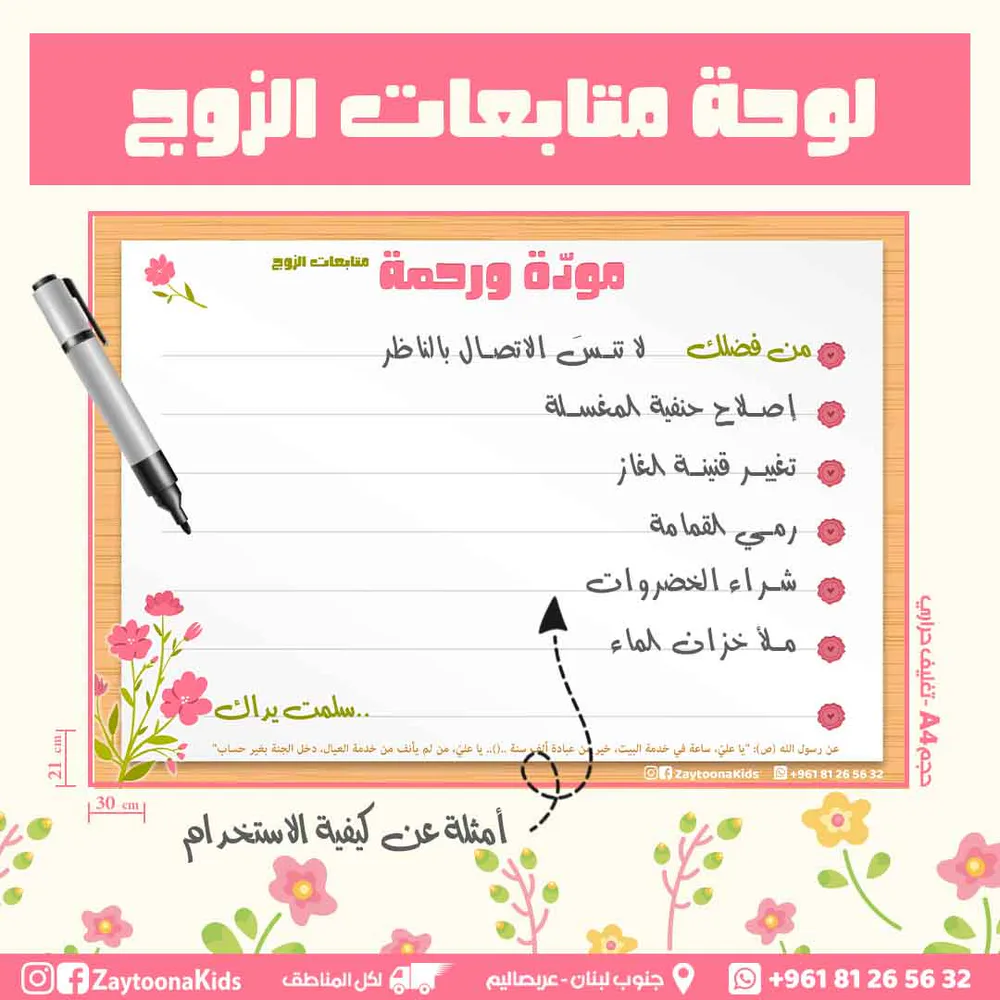 لوحات التنظيم - Image 3
