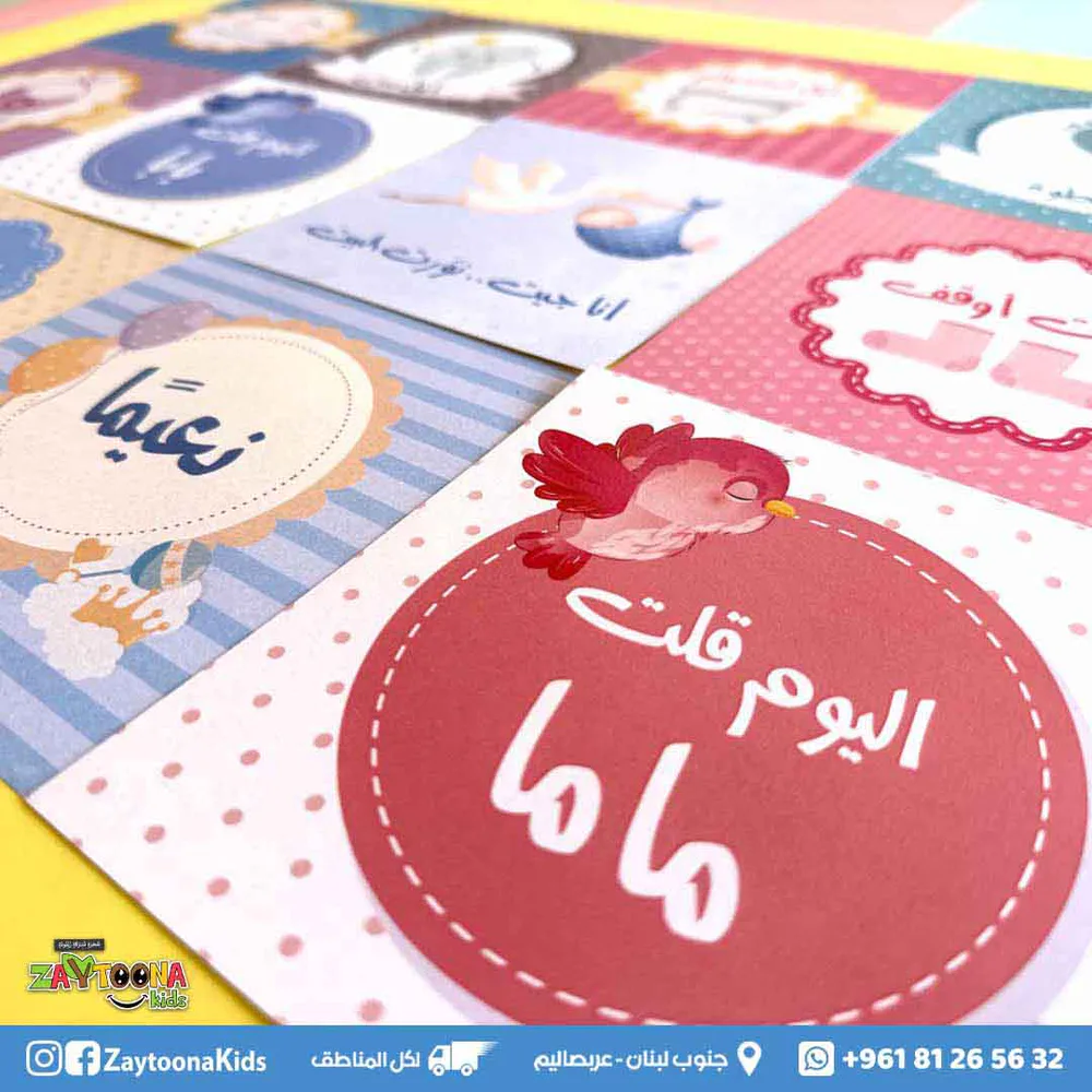بطاقات التطور الشهري - Image 3