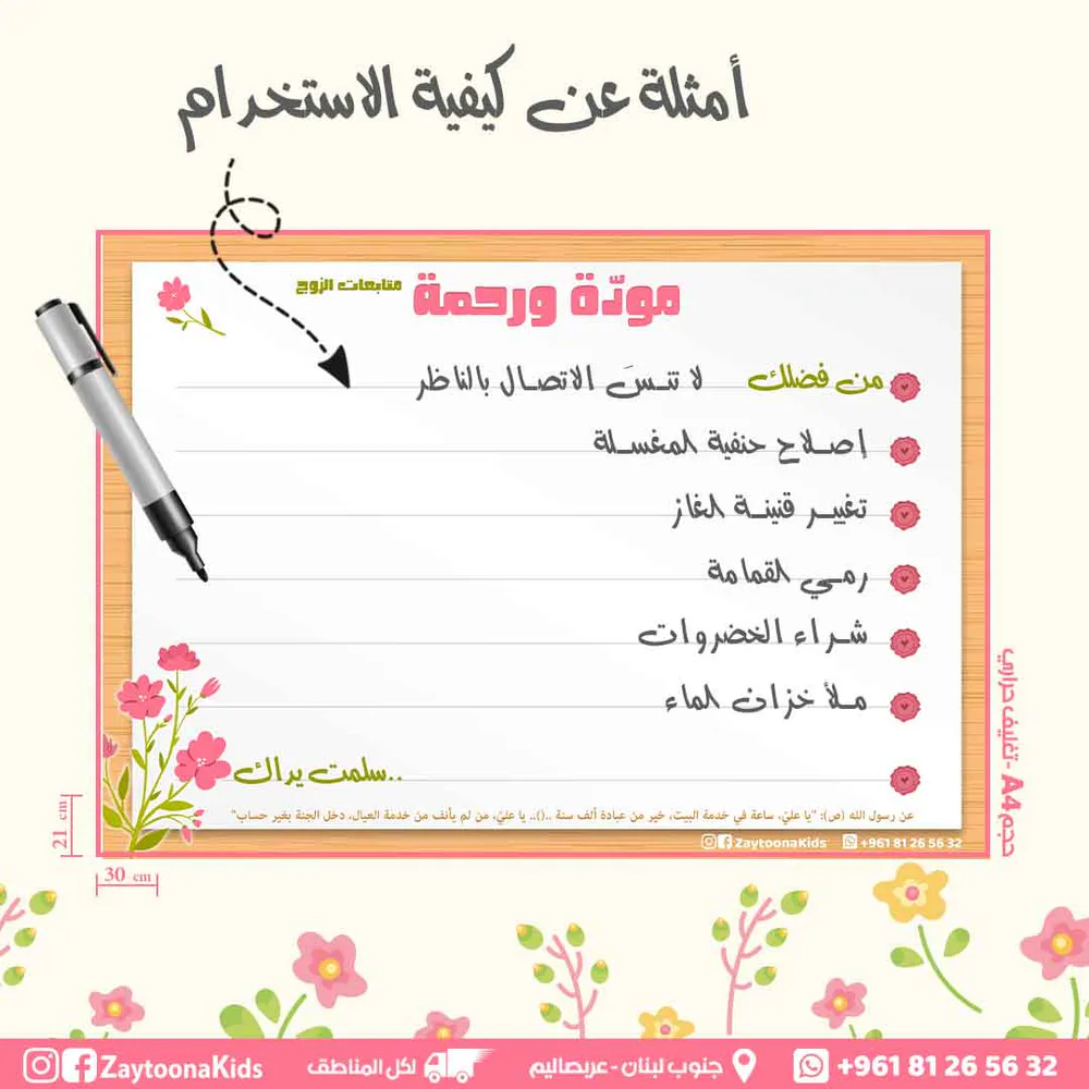 لوحات التنظيم - Image 4