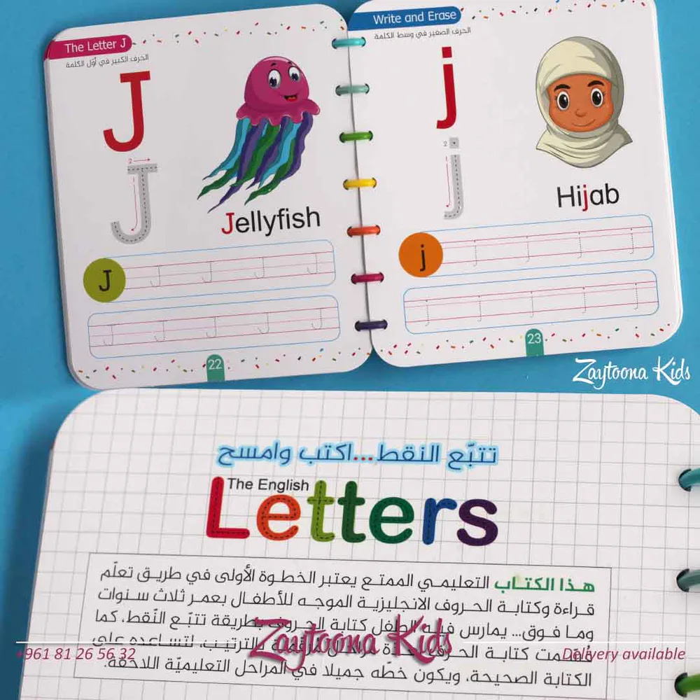اكتب وامسح الحروف الانكليزية - Image 3