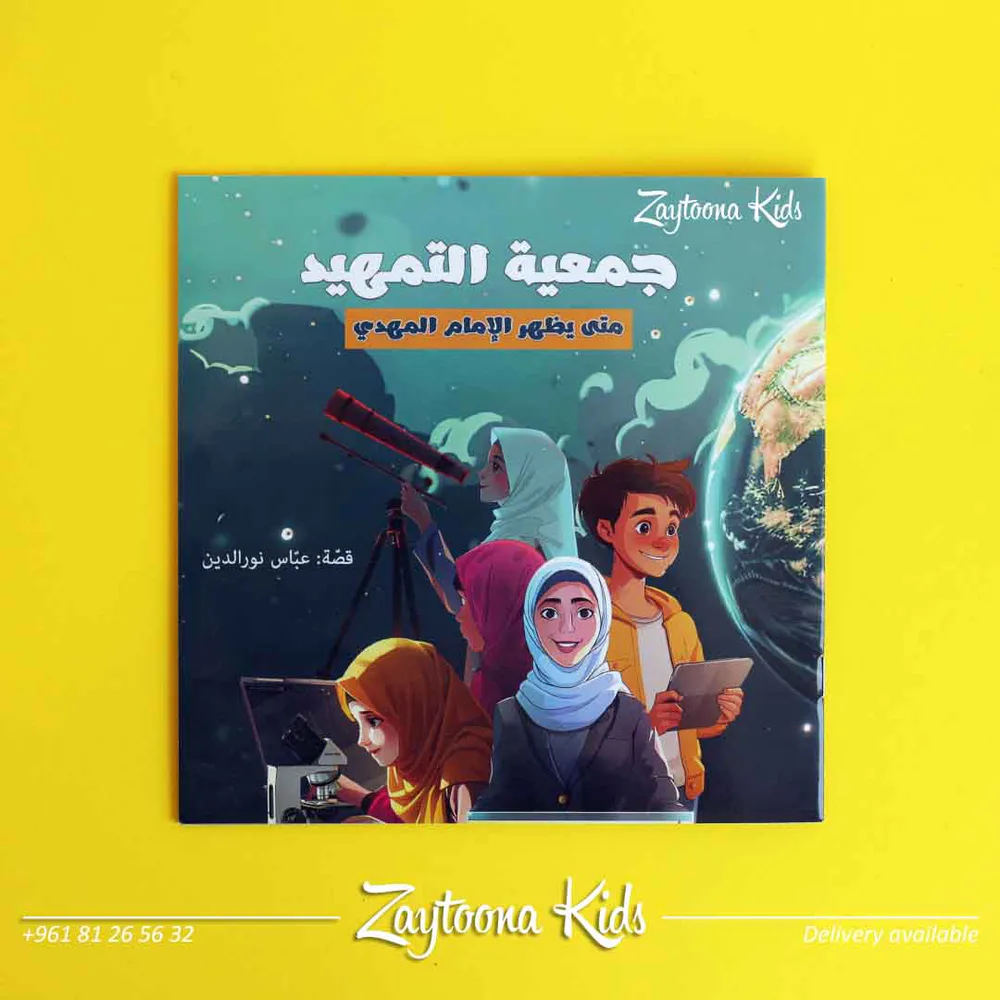 قصص أهل البيت  - Image 5