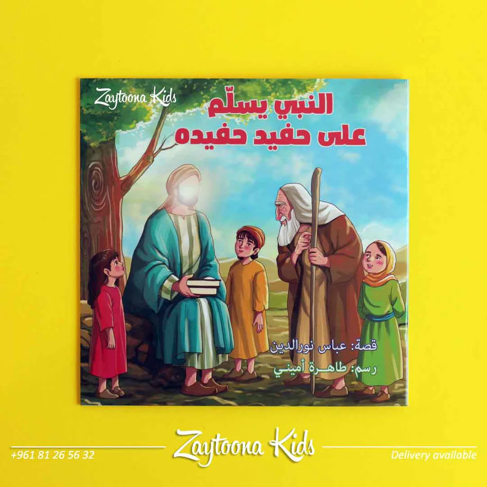قصص أهل البيت  - Image 4